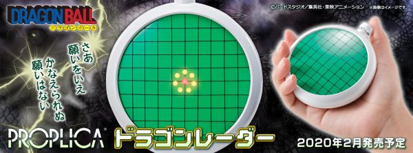 [再販] BANDAI PROPLICA 七龍珠 龍珠雷達 [再販] BANDAI PROPLICA 七龍珠 龍珠雷達