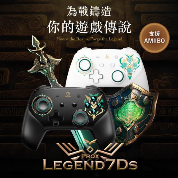 GAME'NIR PROX-7七代遊戲手把DS 傳說特仕版 幻盾黑&聖劍白 分別販售 GAME'NIR PROX-7七代遊戲手把DS 傳說特仕版 幻盾黑&聖劍白 分別販售