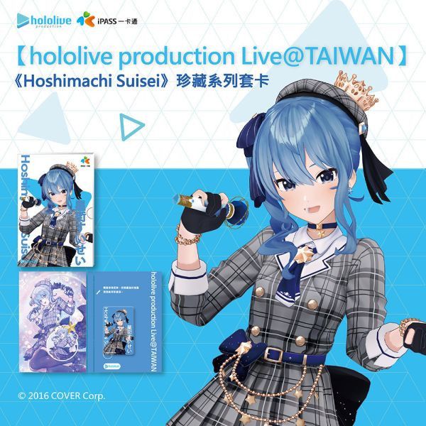 [限定特典] hololive 精裝一卡通 星街彗星 兔田佩克拉 一伊那爾棲 含角色限定特典 [限定特典] hololive 精裝一卡通 星街彗星 兔田佩克拉 一伊那爾棲 含角色限定特典