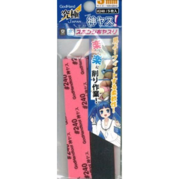 GodHand 神之手 KS3-P240 3mm 海綿砂紙 240番 GodHand,神之手,KS3-P240,3mm,海綿砂紙,240番,