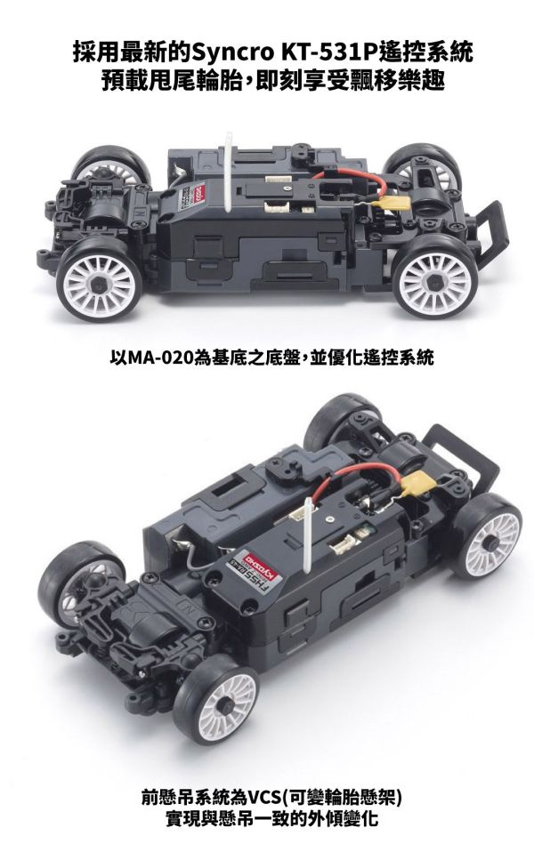 KYOSHO 京商 MINI-Z AWD Toyota GRMN YARIS CIRCUIT PACKAGE Gun Metallic 暴力鴨 鐵灰色 (底盤ASC MA020) KYOSHO 京商 MINI-Z AWD Toyota GRMN YARIS CIRCUIT PACKAGE Gun Metallic 暴力鴨 鐵灰色 (底盤ASC MA020)