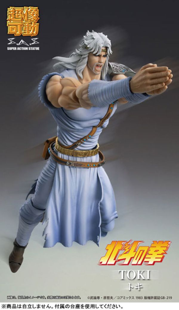 MEDICOS 超像可動 北斗之拳 托席 可動完成品 MEDICOS 超像可動 北斗之拳 托席 可動完成品