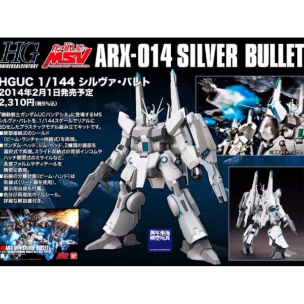 BANDAI 1/144 HGUC 170 銀彈 機動戰士 鋼彈UC 組裝模型 BANDAI,1/144,HGUC,170,銀彈,機動戰士,鋼彈UC,組裝模型,