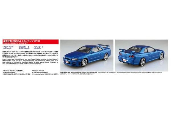 (預購) AOSHIMA 青島 1/24 頭文字D#9 星也好造 日產 Skyline GT-R BNE34 20260609 AOSHIMA 青島 1/24 頭文字D#9 星也好造 日產 Skyline GT-R BNE34
