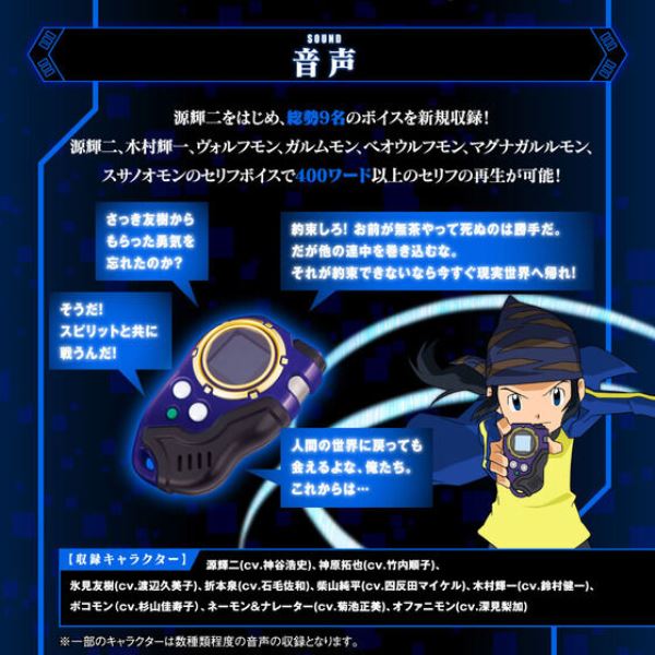 BANDAI 數碼寶貝 SCSA 無限地帶條碼機 究極藍 BANDAI 數碼寶貝 SCSA 無限地帶條碼機 究極藍