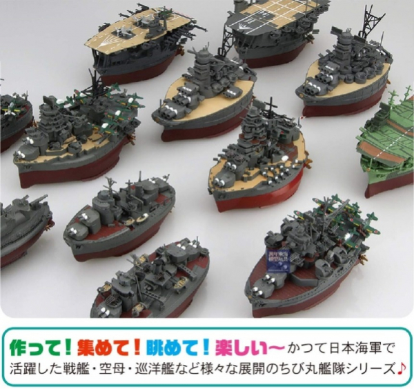 丸艦隊 大和 FUJIMI ちび丸1 富士美 蛋艦 組裝模型 FUJIMI,蛋艦,蛋船,蛋機,蛋車,大和,