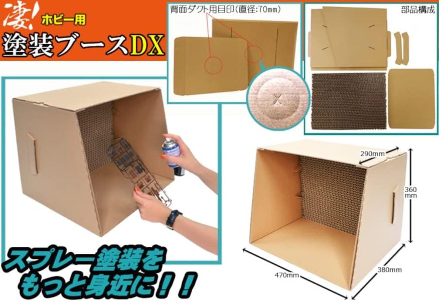DOYUSHA 童友社 13025 工具 模型用噴塗隔板 DOYUSHA 童友社 淒 單向旋轉展示底座