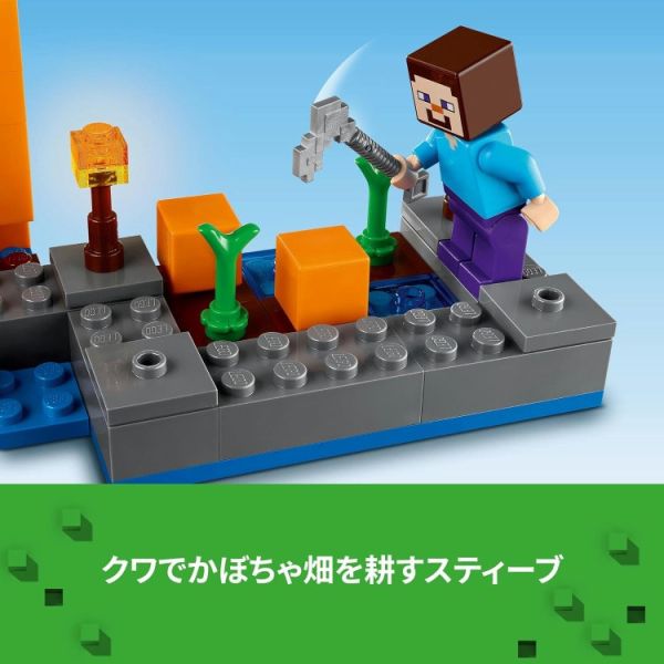 LEGO 樂高 21248 Minecraft The Pumpkin Farm LEGO 樂高 21248 Minecraft The Pumpkin Farm