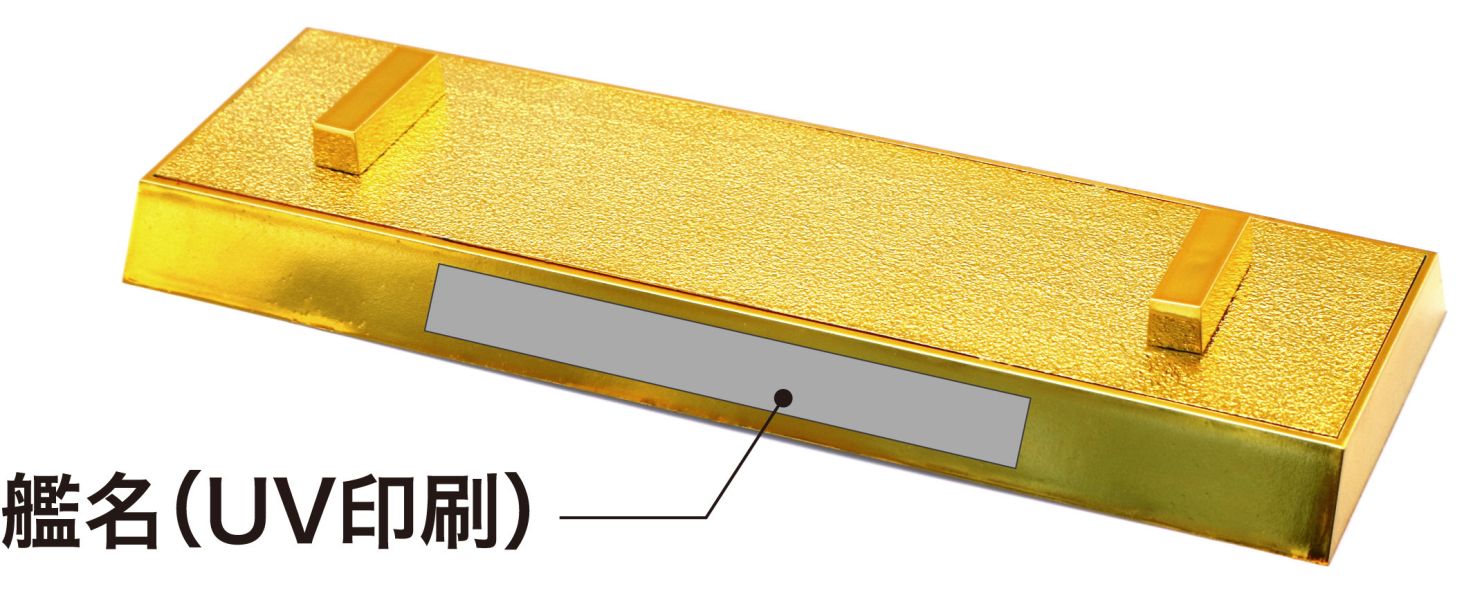 1/700 戰艦 大和 1941 竣工時 附艦名印刷金色台座 全艦底 FUJIMI NX14EX2 日本海軍 富士美 組裝模型 FUJIMI,1/700,NEXT,全艦底,戰艦,紀伊,大和型,