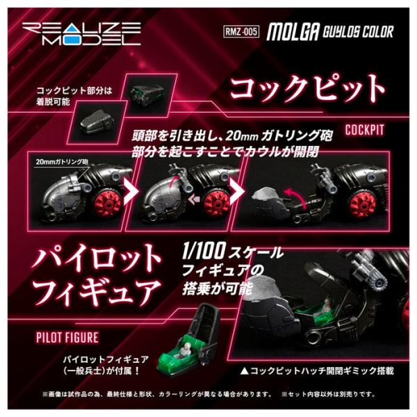 TAKARA TOMY T-SPARK 超可動 RMZ-005 重裝天蠶 帝國軍配色 組裝模型 TAKARA TOMY T-SPARK 超可動 RMZ-005 重裝天蠶 帝國軍配色 組裝模型