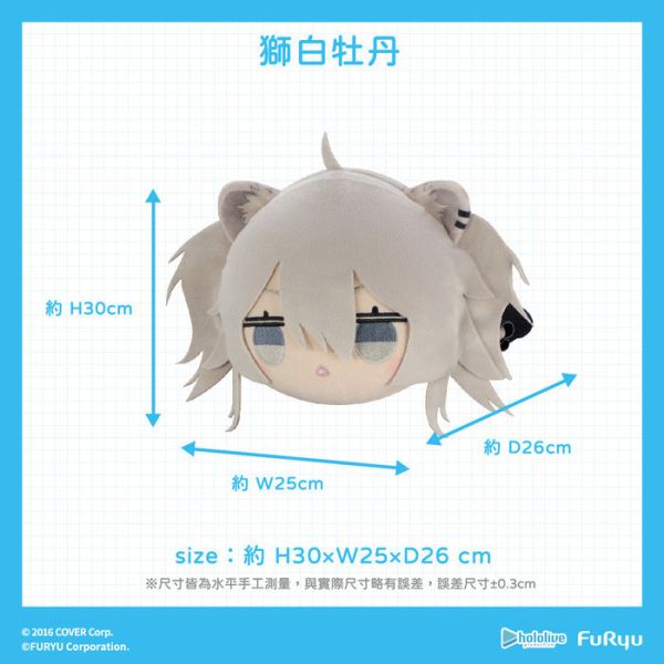 FURYU hololive production 獅白牡丹 絨毛趴姿娃娃 FURYU hololive production 獅白牡丹 絨毛趴姿娃娃