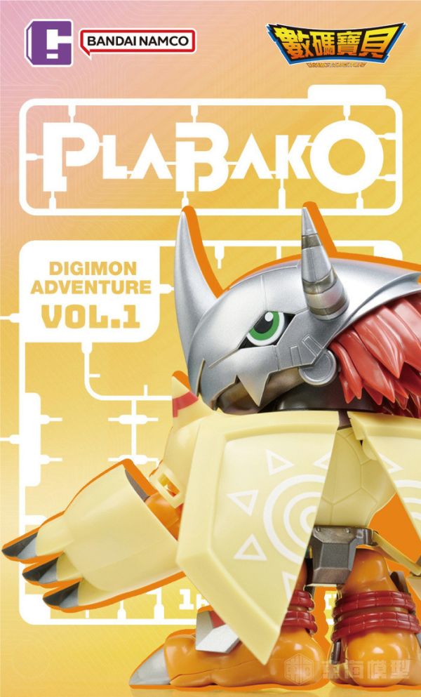 BANDAI 盒玩 PLABAKO 數碼寶貝大冒險 組裝模型 VOL.1 全8+1種 一中盒8入販售 BANDAI 盒玩 PLABAKO 數碼寶貝大冒險 組裝模型 VOL.1 全8+1種 一中盒8入販售