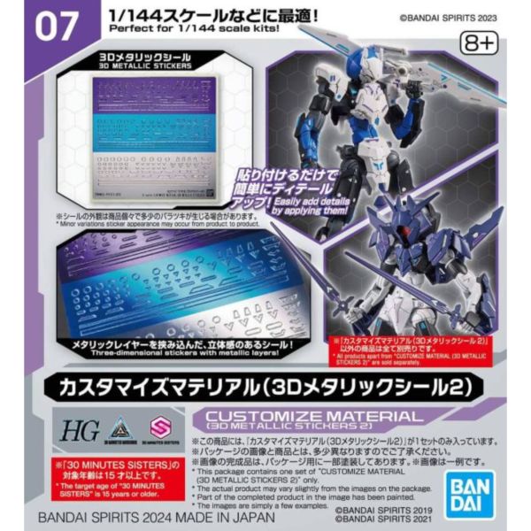 BANDAI CUSTOMIZE MATERIAL PARTS 改造配件 3D金屬質感貼紙2 BANDAI CUSTOMIZE MATERIAL PARTS 改造配件 3D金屬質感貼紙2