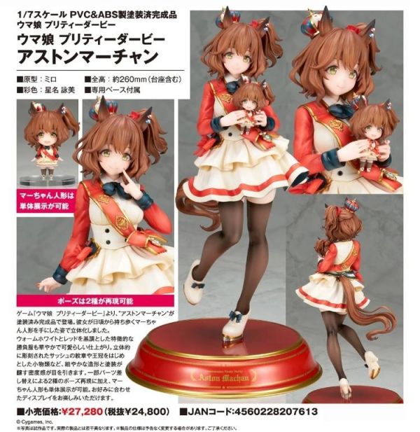 (預購) ALTER 1/7 賽馬娘 Pretty Derby 真弓快車 PVC完成品 20260810 ALTER 1/7 賽馬娘 Pretty Derby 真弓快車 PVC完成品