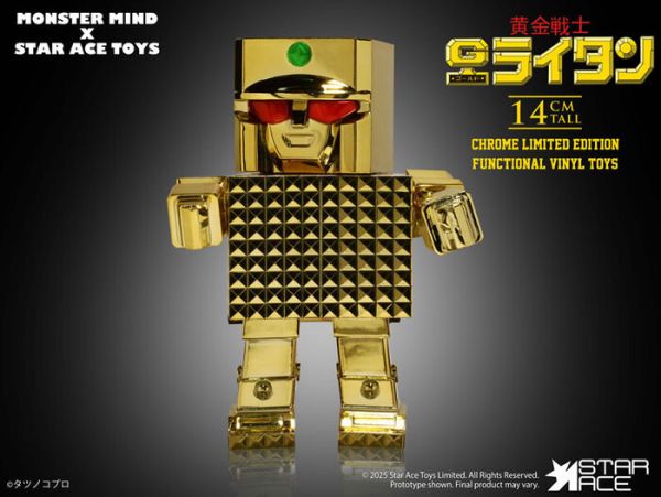 Star Ace Toys Art Sofubi系列 無敵小戰士 黃金戰士 可動完成品 Star Ace Toys Art Sofubi系列 無敵小戰士 黃金戰士 可動完成品