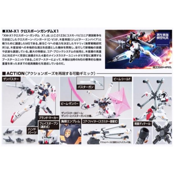 BANDAI 1/144 HGUC 187 骷髏鋼彈 骨十字鋼彈X-1 機動戰士 骷髏鋼彈 組裝模型 BANDAI,1/144,HGUC,187,骷髏鋼彈,骨十字,鋼彈,X-1,機動戰士,骷髏鋼彈,組裝模型,
