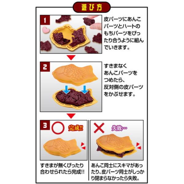 Megahouse Lite系列 鯛魚燒趣味拼圖 Megahouse Lite系列 鯛魚燒趣味拼圖