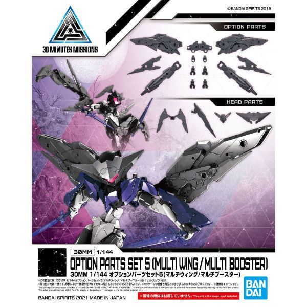 BANDAI 1/144 30mm W-12 配件套組5 多功能機翼 多功能推進器 組裝模型 BANDAI,1/144,30mm,W-12,配件套組5,多功能機翼,多功能推進器,組裝模型,