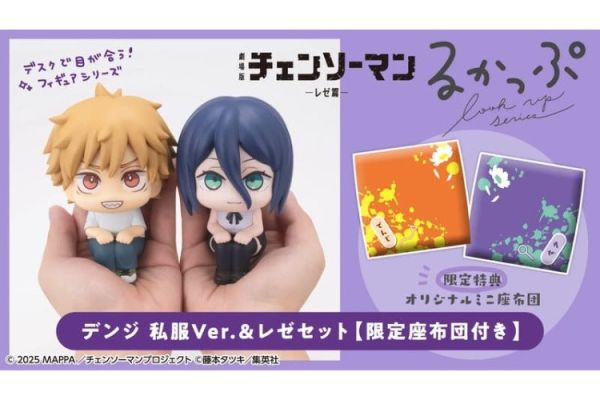 (預購) [特典版] MegaHouse Lookup 劇場版 鏈鋸人 蕾潔篇 淀治 私服ver.＆蕾潔 套組 20251013 [特典版] MegaHouse Lookup 劇場版 鏈鋸人 蕾潔篇 淀治 私服ver.＆蕾潔 套組