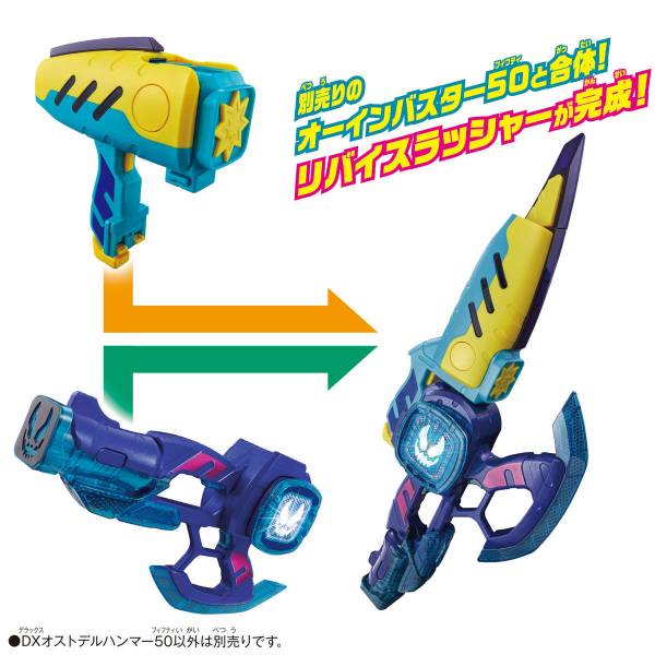BANDAI 假面騎士利柏斯 REVICE DX 奧斯特迪歐槌50 BANDAI,假面騎士利柏斯,REVICE,DX,奧斯特迪歐槌50,
