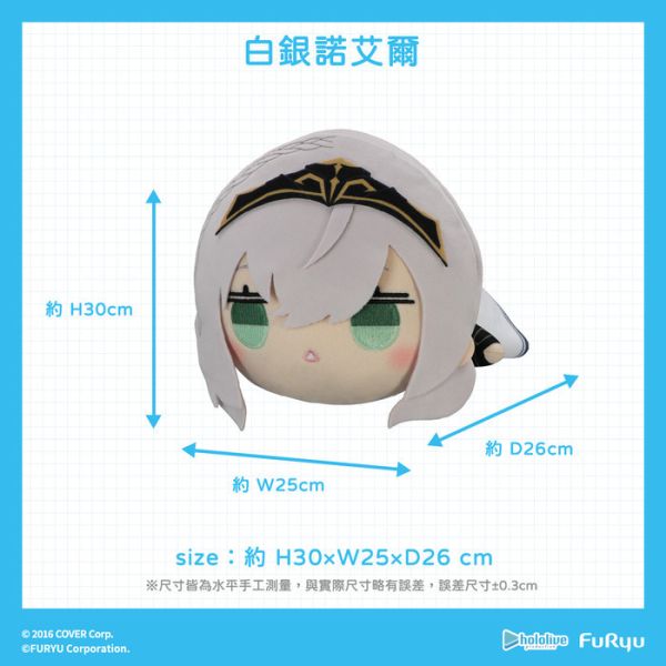FURYU hololive production 白銀諾艾爾 絨毛趴姿娃娃 FURYU hololive production 白銀諾艾爾 絨毛趴姿娃娃