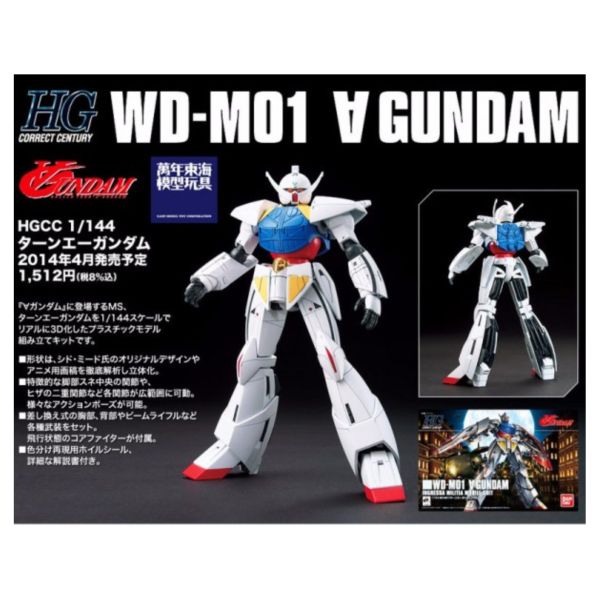 BANDAI 1/144 HGCC 177 逆A鋼彈 組裝模型 BANDAI,1/144,HGCC,177,逆A鋼彈,組裝模型,