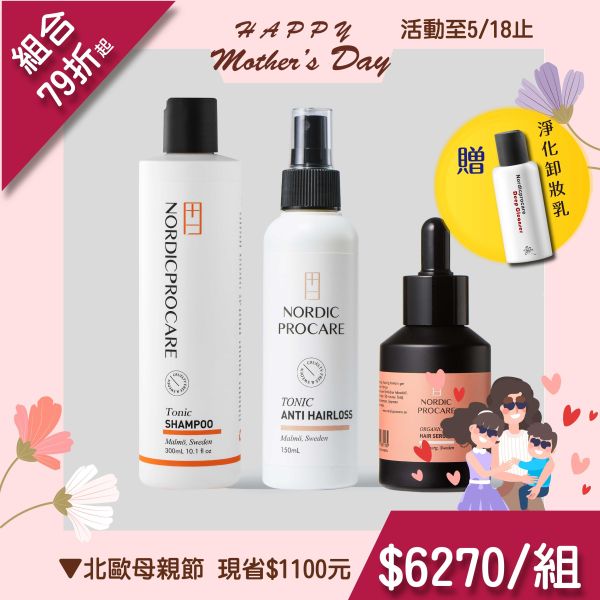 【豐髮雙星潔淨組】賦活豐盈小黑瓶 + 風華洗髮乳 + 抗老養髮液 異常落髮,深層養髮,豐盈蓬鬆,強健髪根
頭髮變細,活絡毛髮