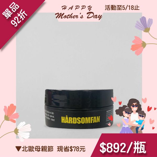 捲度黃護理蠟 95ml 