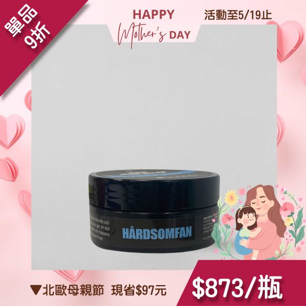 直髮藍護理蠟 95ml 