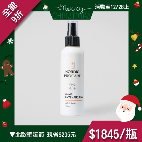 【強健髮根】抗老養髮液 85%滿意豐厚感 薑黃萃取胜肽 150ml 頭髮變細,異常落髮,頭皮保養
活絡頭皮,強健髪根,薑黃根莖萃取