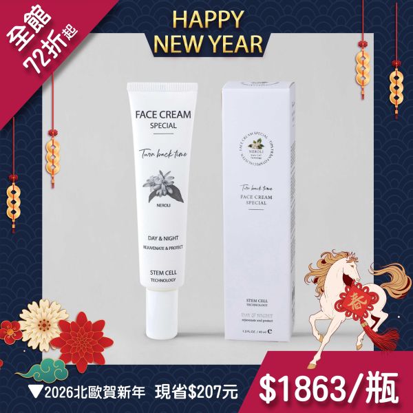 Turn Back Time  極境逆齡雙精華面霜 