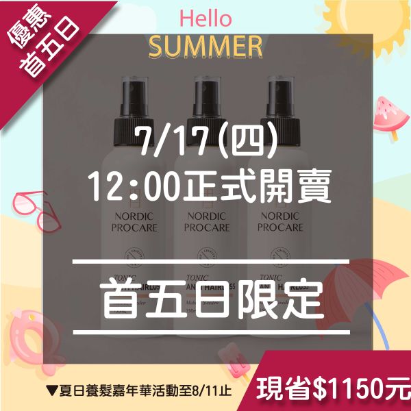 【養髮嘉年華囤貨組】抗老養髮液 X3入 頭髮變細,異常落髮,頭皮保養
活絡頭皮,強健髪根,薑黃根莖萃取