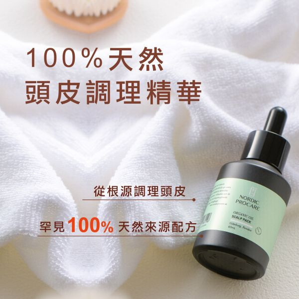 【養髮嘉年華囤貨組】酷林沁新小黑瓶60mlX2 調理油水平衡,抗衰老,皮屑異味OUT
2021頭皮精華推薦,植萃精油,控油止癢