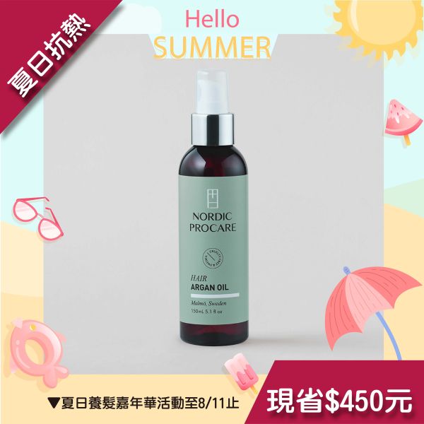【深層護髮精華油】北歐綠精靈 2021熱銷排行,摩洛哥堅果油,柔順保濕