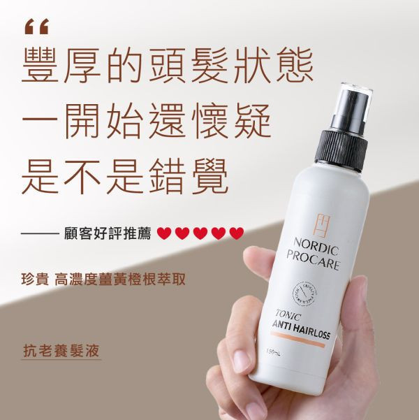 【入門熱銷養髮組】豐髮雙星30ml組合 持續90天找回健康豐盈 極濃養髪精華,薑黃根莖萃取,再現豐盈,強健髪根,抗衰老,活絡毛髪,深層養髪