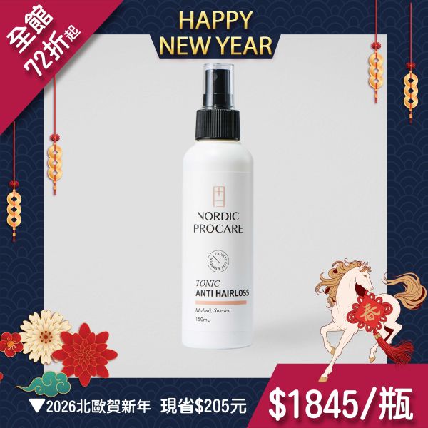 【強健髮根】抗老養髮液 85%滿意豐厚感 薑黃萃取胜肽 150ml 頭髮變細,異常落髮,頭皮保養
活絡頭皮,強健髪根,薑黃根莖萃取