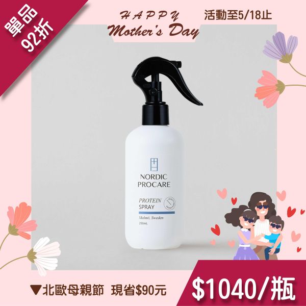 【柔順保濕】緊緻能量水 250ml 強力保濕,抗靜電,防止熱傷害,
頭皮髪絲化粧水,柔順保濕