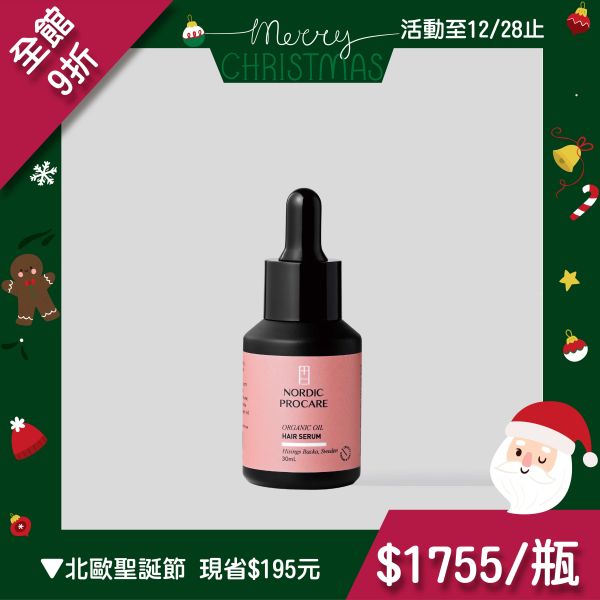 【極濃養髮精華】脆弱髮最終解答 芬蘭頂級沙棘 賦活豐盈小黑瓶 強健髮根,再現豐盈,解壓舒緩,極濃養髮精華,
活化頭皮,瑞迪波兒,居家養髮SPA