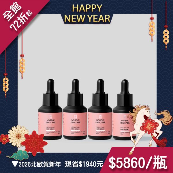 【新年養髮囤貨價】賦活豐盈小黑瓶30ml*4瓶 強健髮根,再現豐盈,解壓舒緩,極濃養髮精華,
活化頭皮,瑞迪波兒,居家養髮SPA