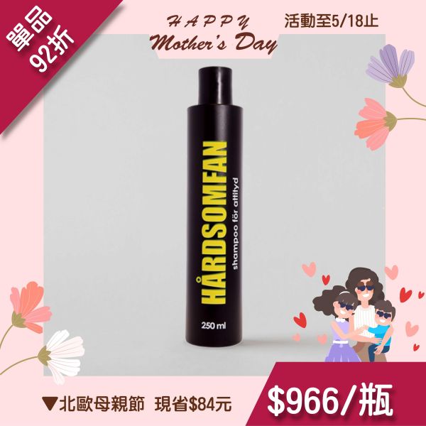 【深層清潔】涼感蘆薈潔淨露 250ml 深層清潔
蘆薈萃取
微涼感