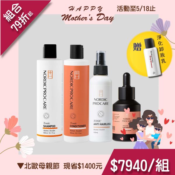 【經典養髮組合】賦活豐盈小黑瓶 + 風華洗髮乳 + 精華頭皮霜 + 抗老養髮液 異常落髮,深層養髮,豐盈蓬鬆,強健髪根
頭髮變細,活絡毛髮