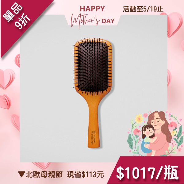 【頭皮紓壓】頭皮按摩梳系列 頭皮微循環,活絡毛髮,頭皮紓壓
強健髮根,竹針按摩梳,瑞迪波兒
