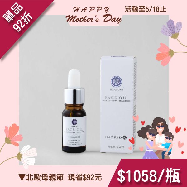 皇家活膚 亮顏修護精華油 