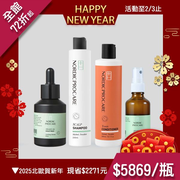 【頭皮經典組】酷林沁新小黑瓶 + 平衡頭皮調理乳 + 頭皮精華霜 + 酷林沁新頭皮噴霧 共4瓶 