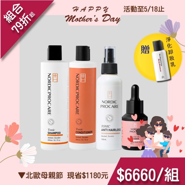 【經典養髮組合】賦活豐盈小黑瓶 + 風華洗髮乳 + 精華頭皮霜 + 抗老養髮液 異常落髮,深層養髮,豐盈蓬鬆,強健髪根
頭髮變細,活絡毛髮