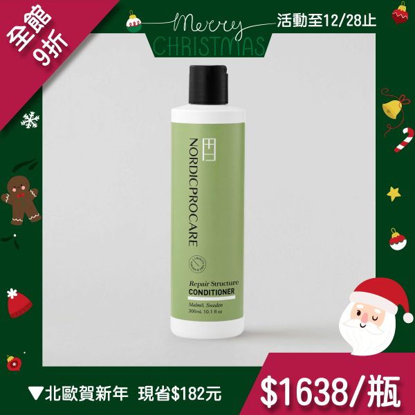 【修復嚴重受損】重鍵修復導向護髮霜 修復嚴重受損
海藻萃取
漂髪燙染
分叉斷裂