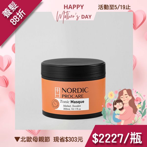 【強韌秀髮】北歐健髮素 300ml 異常落髮,深層養髮,豐盈蓬鬆,強健髪根
頭髮變細,活絡毛髮