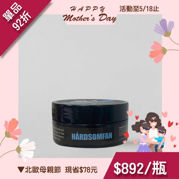 直髮藍護理蠟 95ml 