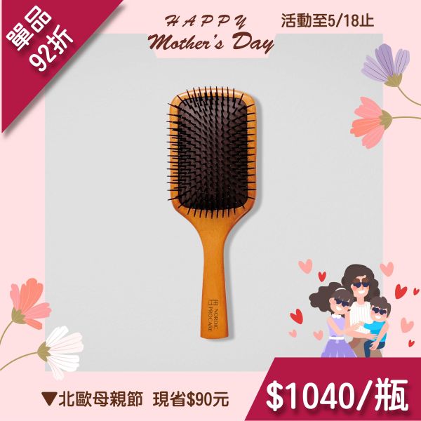 【頭皮紓壓】頭皮按摩梳系列 頭皮微循環,活絡毛髮,頭皮紓壓
強健髮根,竹針按摩梳,瑞迪波兒