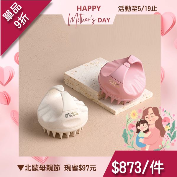 【活絡頭皮】賦活頭皮按摩刷 強健髮根,再現豐盈,解壓舒緩,
活化頭皮,居家養髮SPA